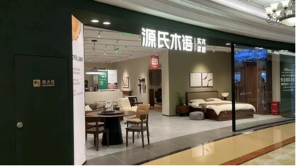 源氏木語沙發(fā) 融合自然美學(xué)與舒適體驗的家居佳品